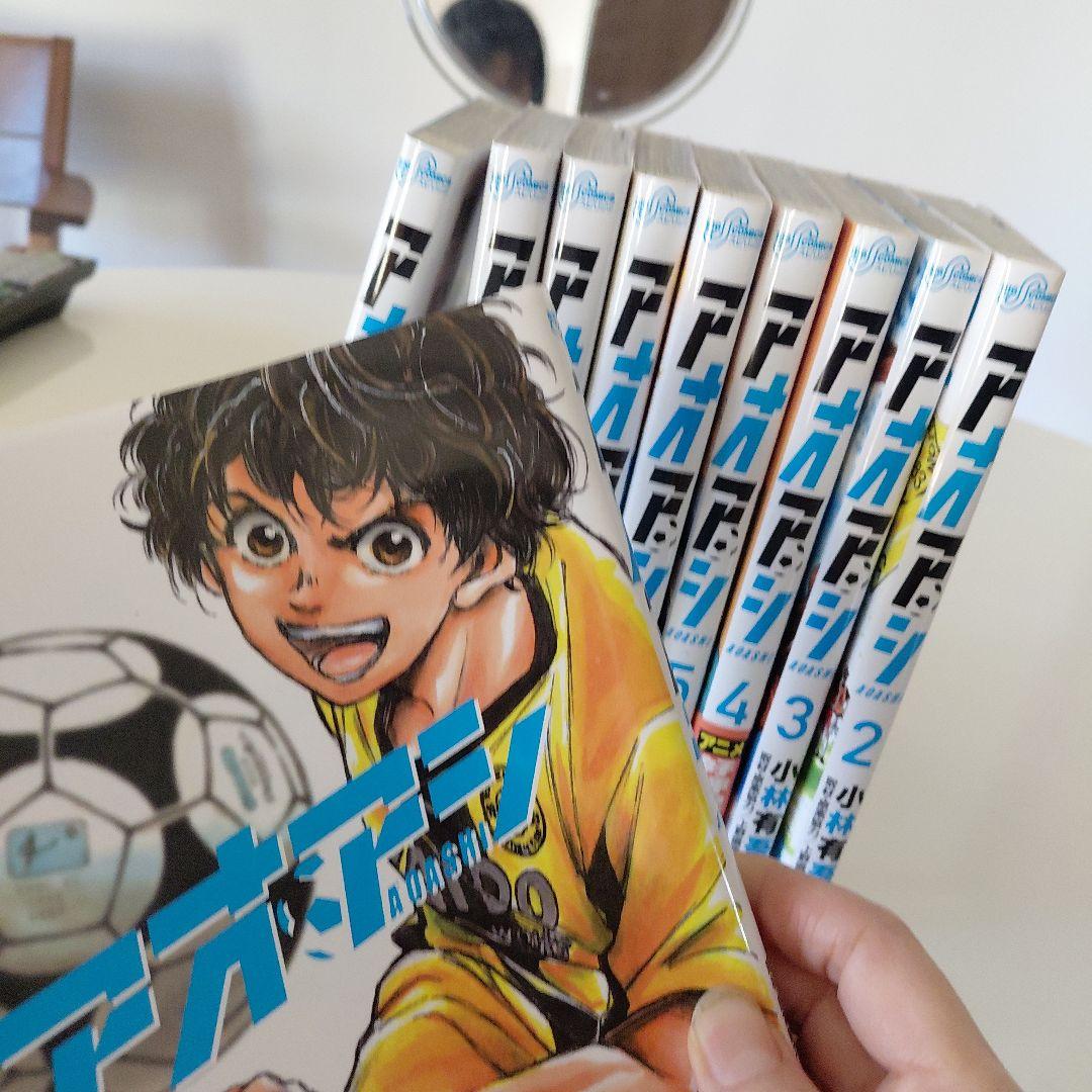 アオアシ(一読のみ)