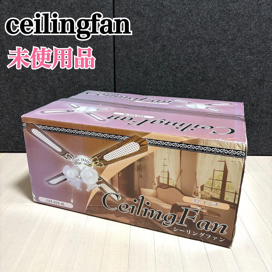 シーリングファン　LED　シーリングライト　北欧　インテリア　シャンデリア