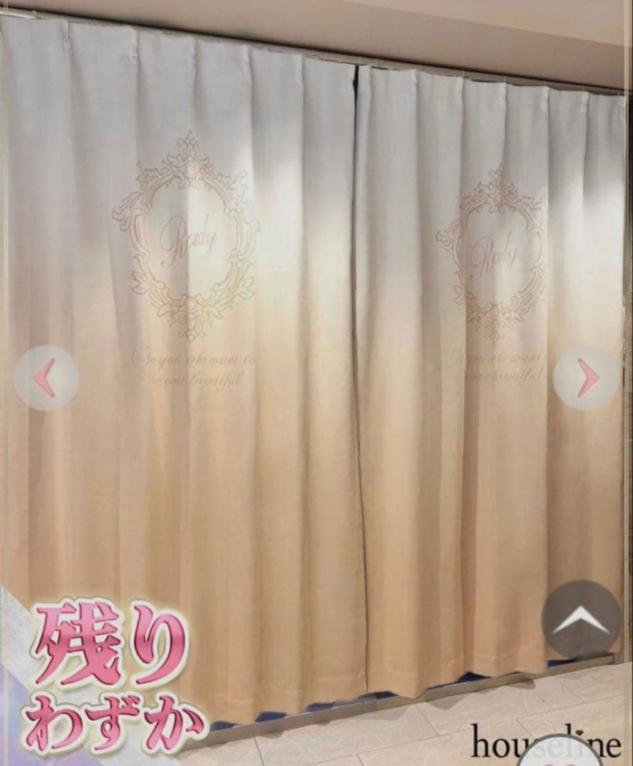 【Redy】グラデーションカーテン 100x135cm