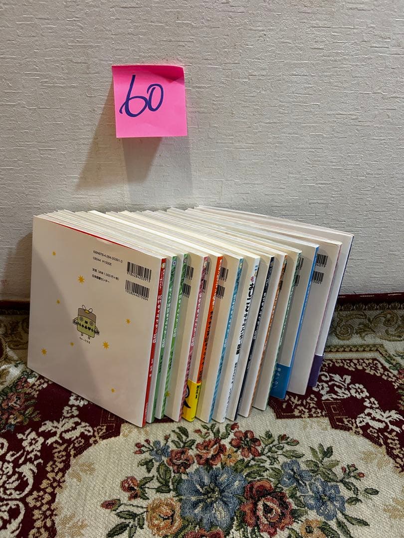 【あおあお】　キャラクター図鑑　13冊セット