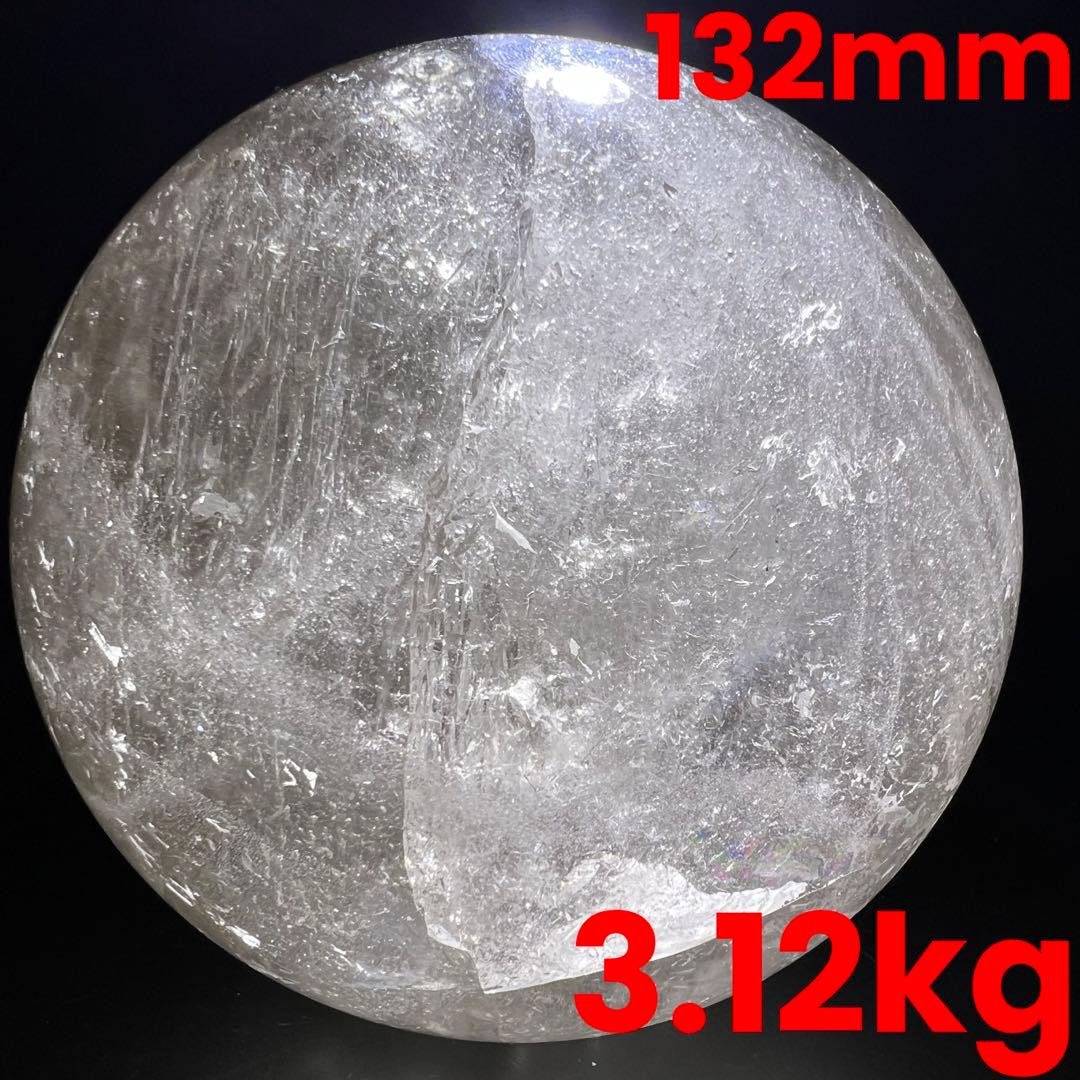 ✳️超極大 激レア✨レムリアンシード レムリアンシードクリスタル 天然石 丸玉