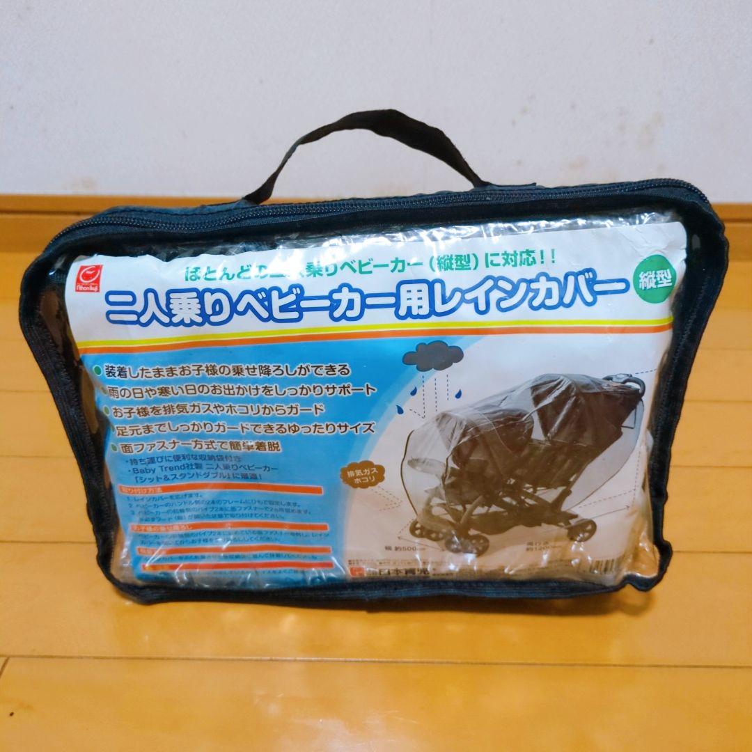 ✨良品✨キンダーワゴン DUOシティHOP 2人乗りベビーカー レインカバー付き