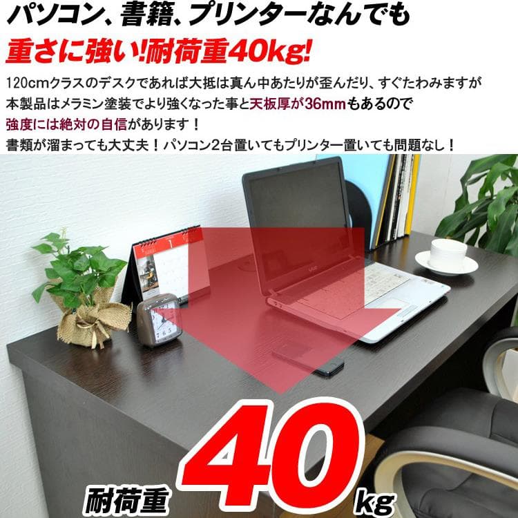 新品◎シンプルだから様々なシーンで使いやすい！１２０ｃｍ幅の広々ワークデスク☆