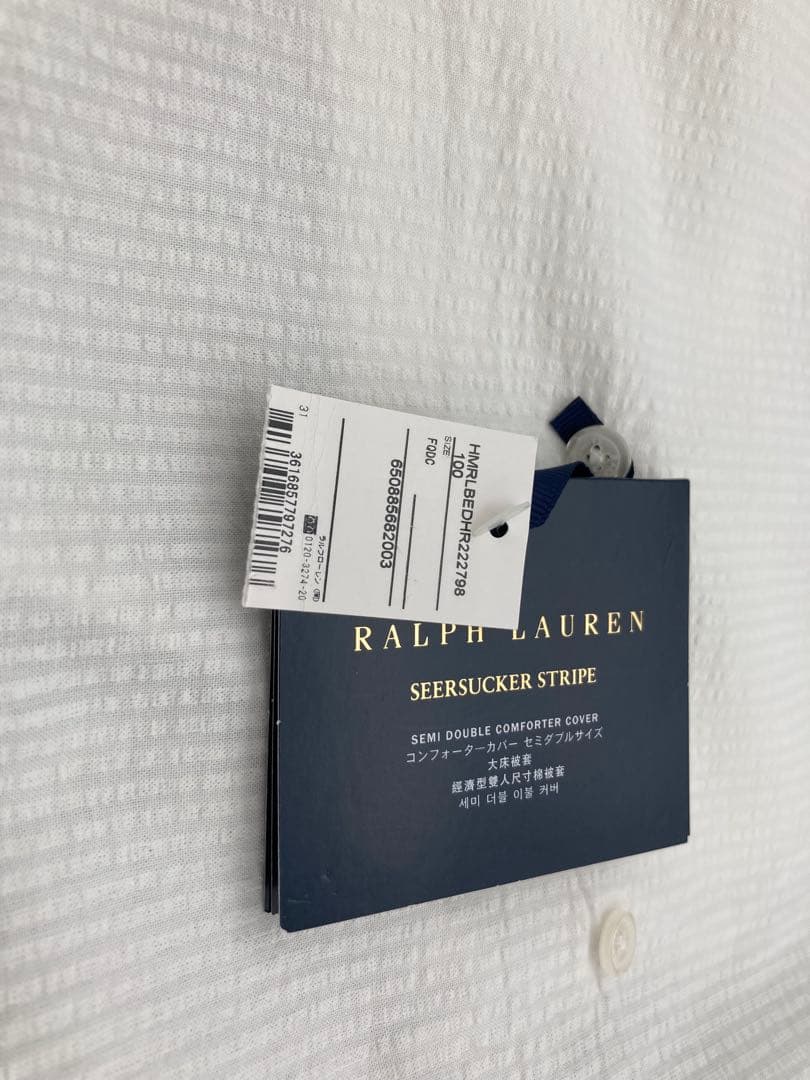 ラルフローレンホーム コンフォーターカバー セミダブルサイズ