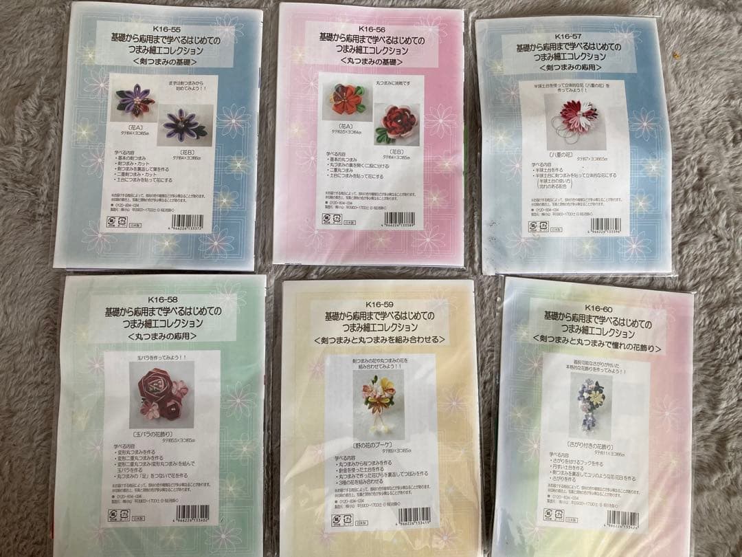 つまみ細工　キット