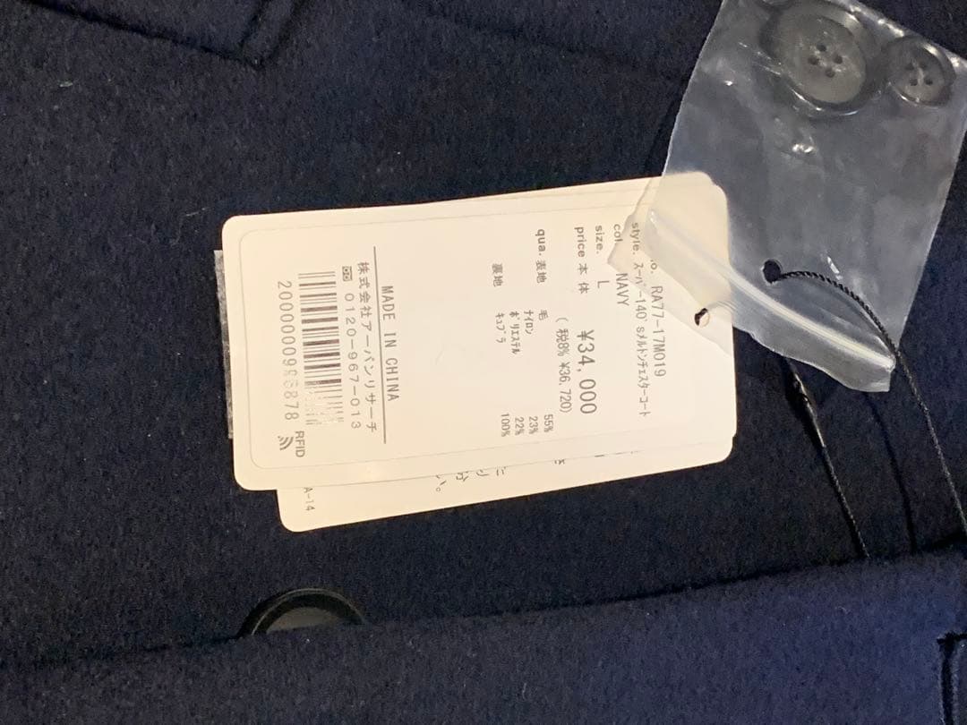 ROSSO urban research メンズコート　サイズL