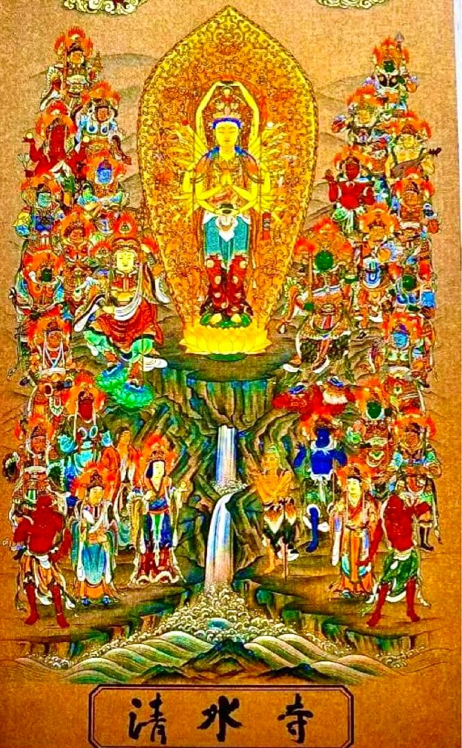 金運！開運！祈祷済み！魂入り清水型千手観音に　毎日拝めます！縦35cm京都清水寺