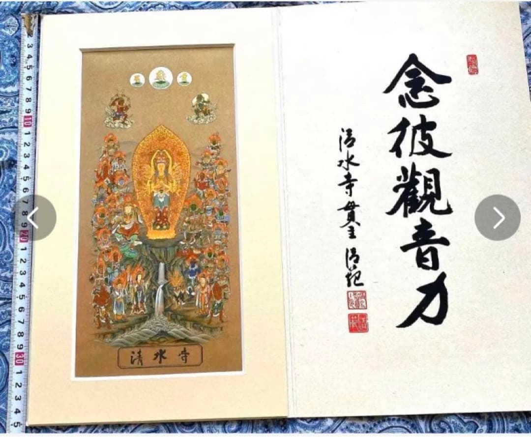 金運！開運！祈祷済み！魂入り清水型千手観音に　毎日拝めます！縦35cm京都清水寺