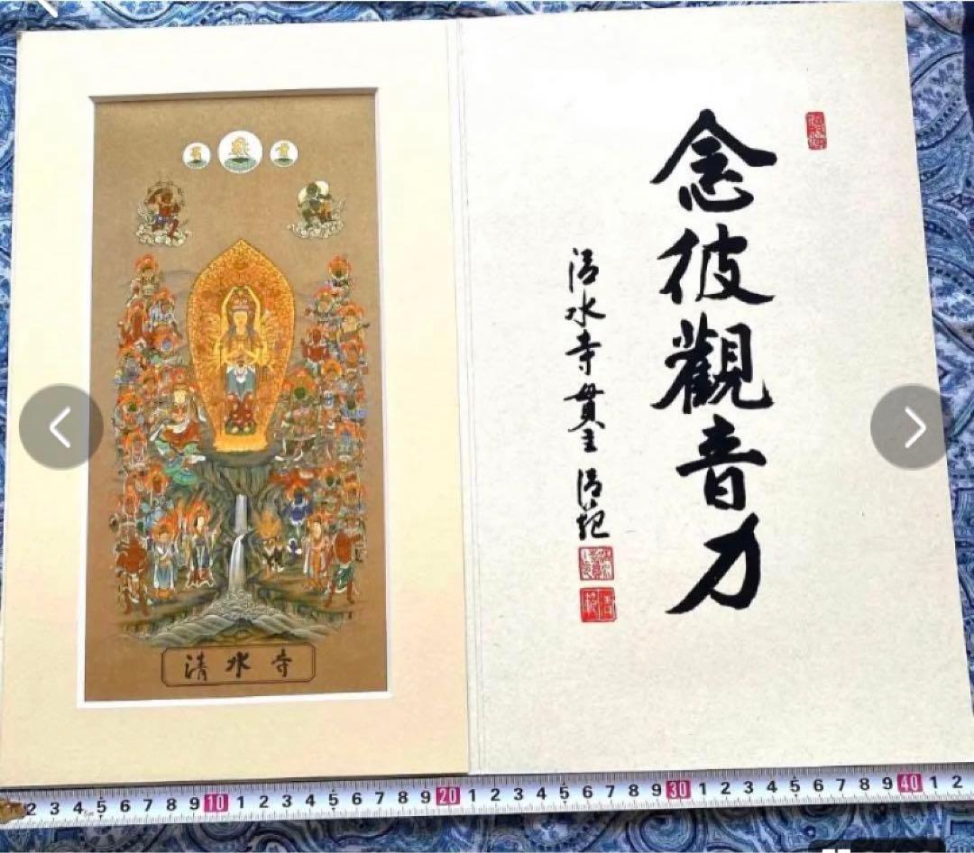 金運！開運！祈祷済み！魂入り清水型千手観音に　毎日拝めます！縦35cm京都清水寺