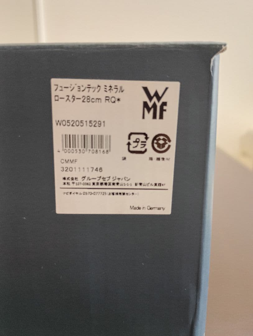 WMF フュージョンテック　ミネラル　ロースター28㎝　RQ