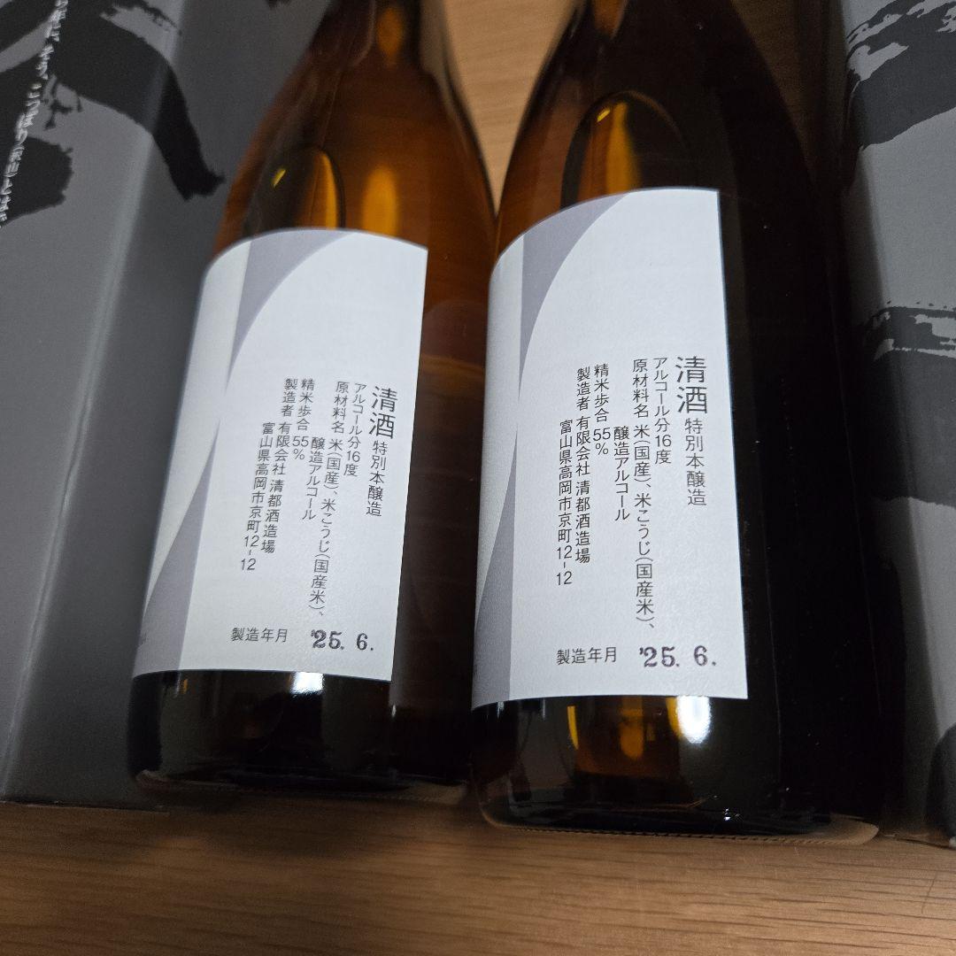 勝駒（かちこま）本仕込、2本セット（720ml）です。製造日は、2025年の6月