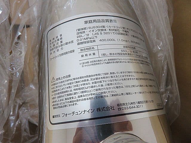 未使用品　プリンセスアクア PA-400 セントラル浄水システム