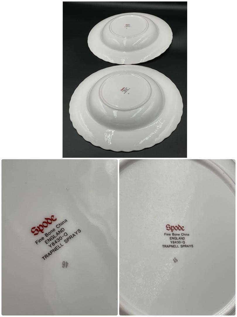 スポード　トラップネルスプレイズ　スーププレート