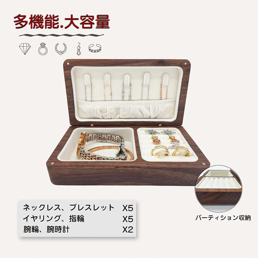 ナット製エレガントなジュエリーボックス タイトル