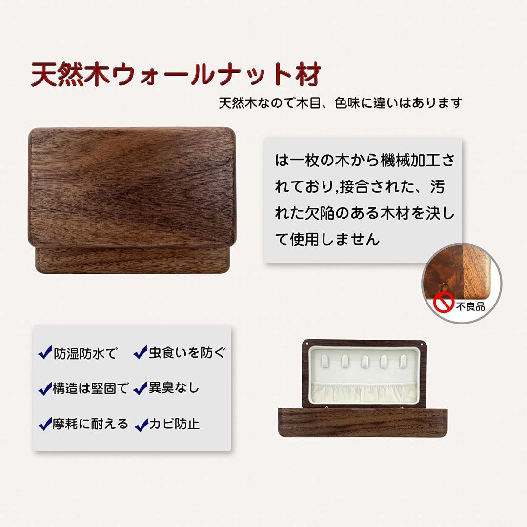 ナット製エレガントなジュエリーボックス タイトル