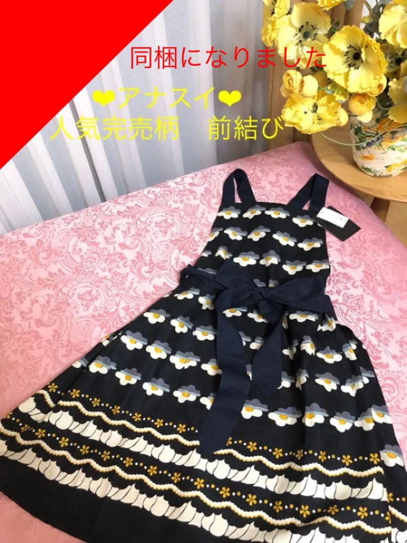 専用になりました。同梱　新品未使用　アナスイ　エプロン　前結び　しっかり素材　黒
