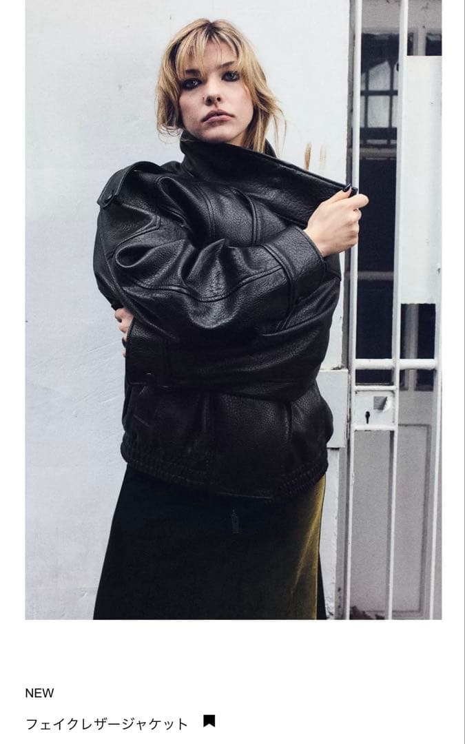 ZARA フェイクレザー ジャケット Lサイズ 新品未使用