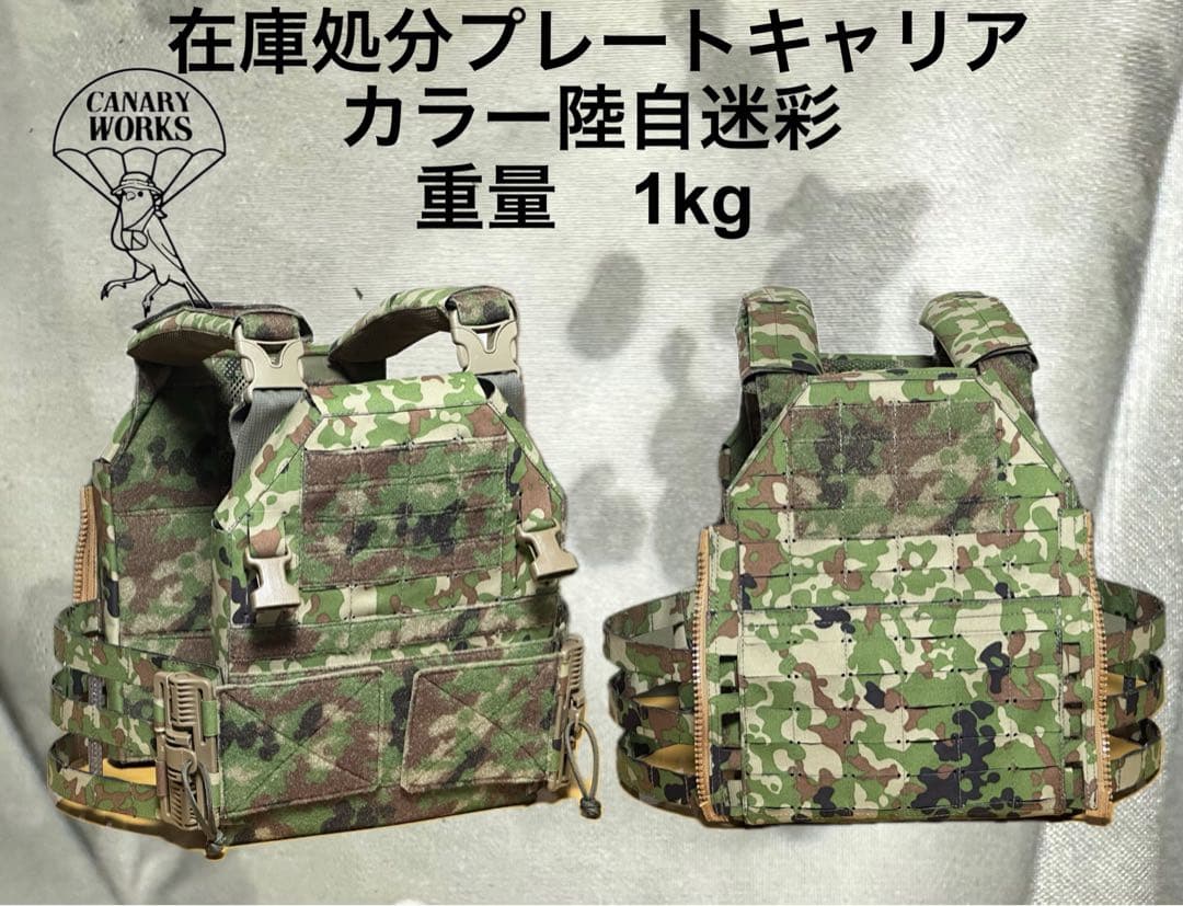 陸自迷彩　プレートキャリア　クイックリリース　バックパネル　サイズM SAPI