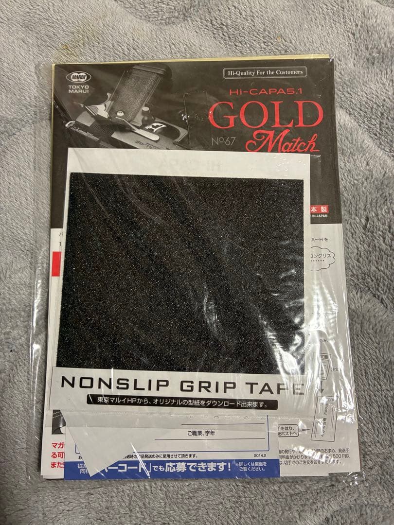 東京マルイ HI-CAPA5.1 GOLD Match