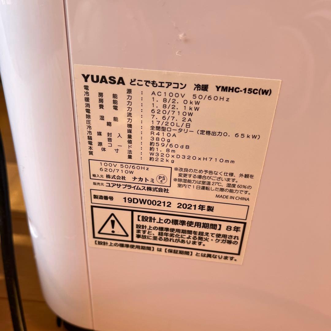 YUASA 窓用エアコン YMHC-15C(W)