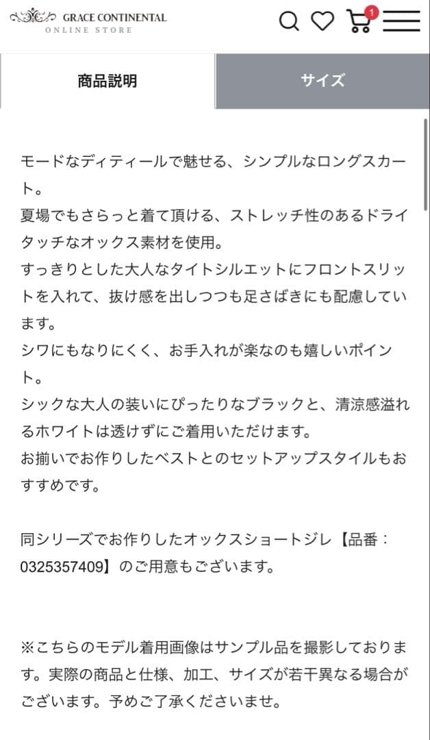 楽一番公式アカウント31 グレースコンチネンタル2025 新品タグ付き38
