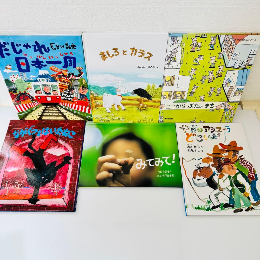 人気絵本68冊セット　福音館書店　くもん推薦図書　まとめ