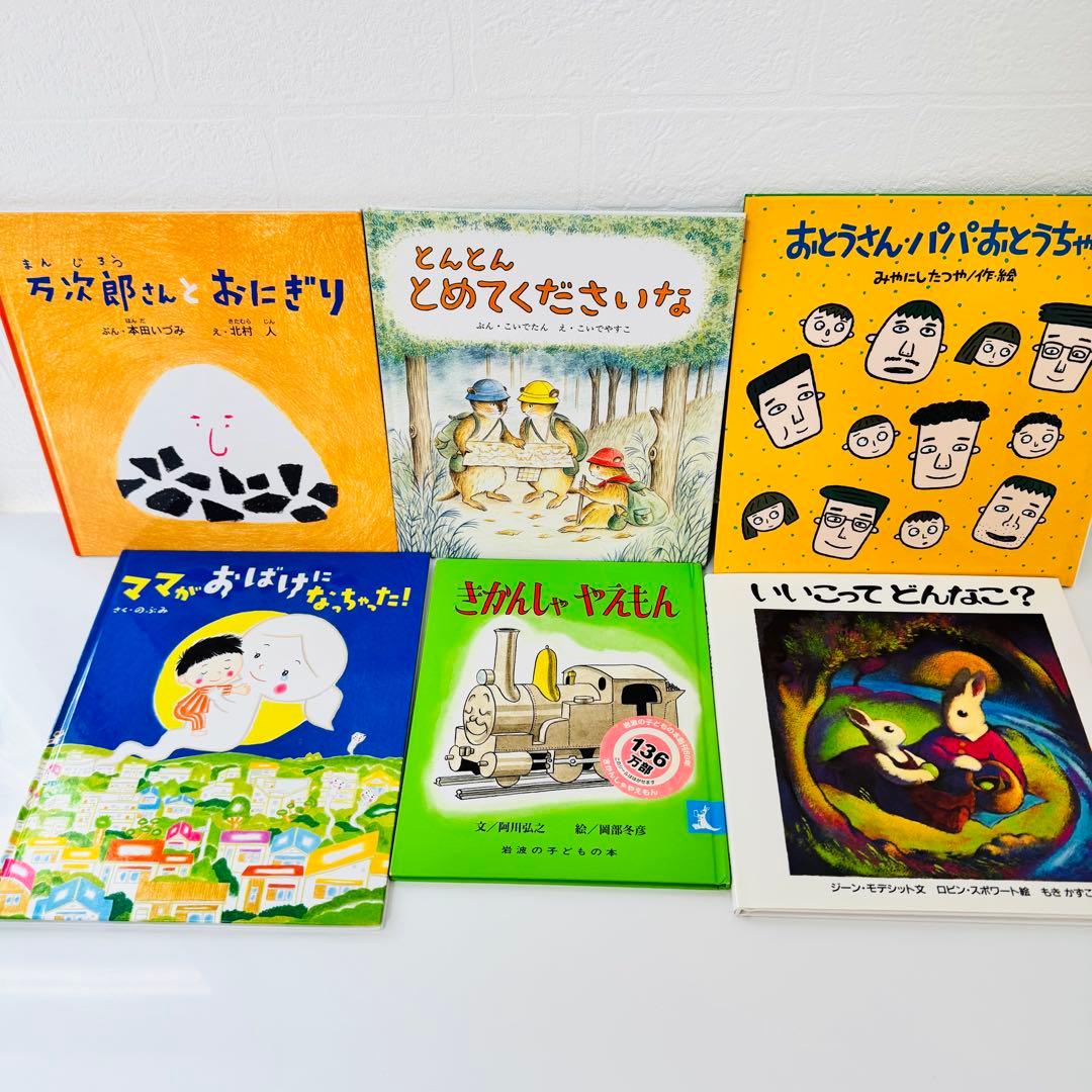 人気絵本68冊セット　福音館書店　くもん推薦図書　まとめ