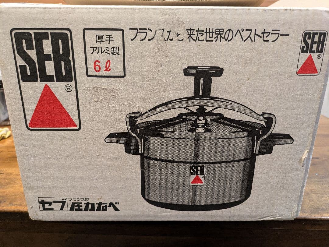 セブ 厚手アルミ製圧力鍋(未使用)