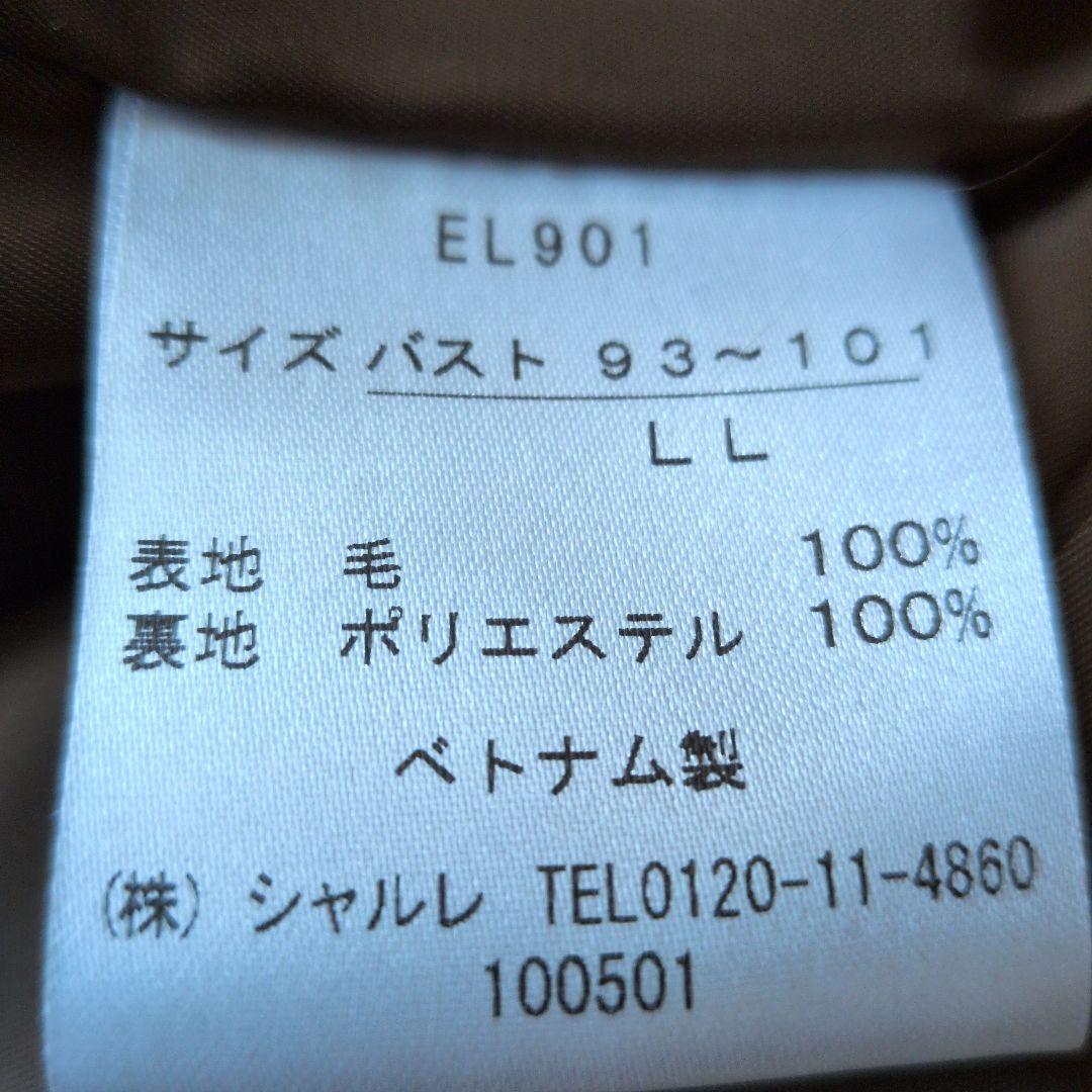 シャルレベージュ ロングコート LL