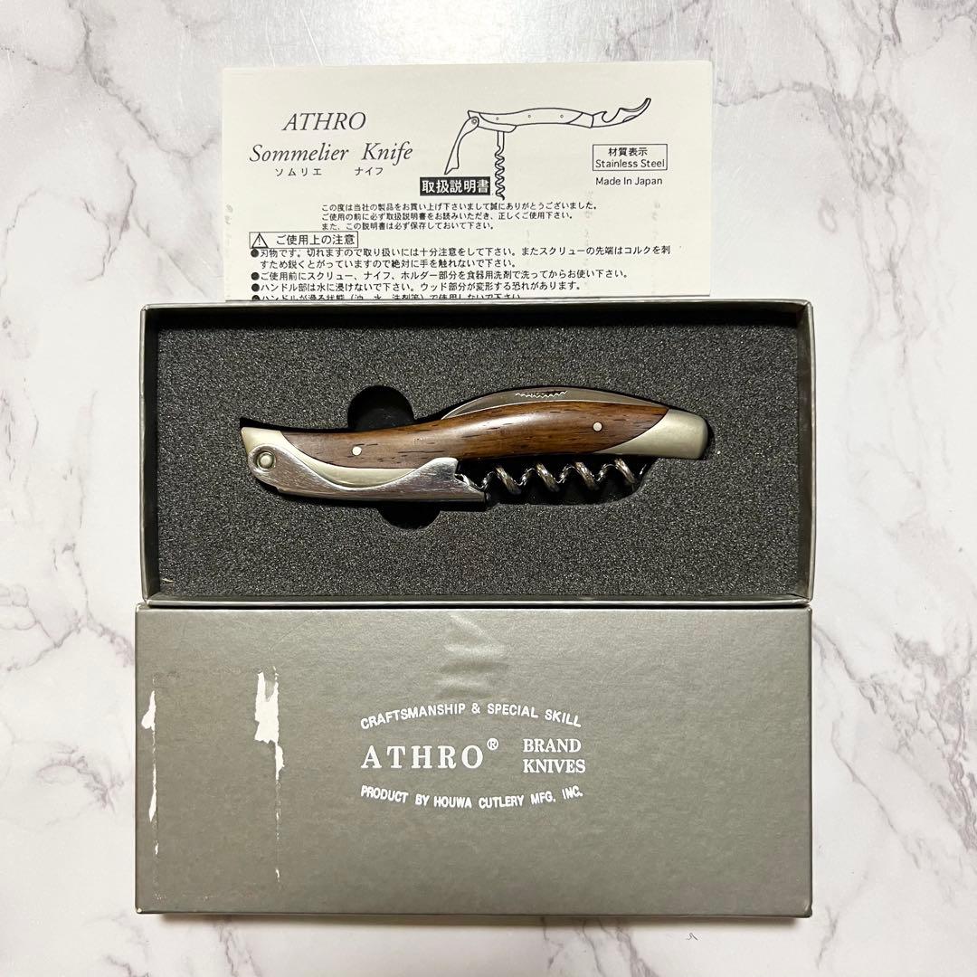 ATHRO アスロ ソムリエナイフ ココボロ CW