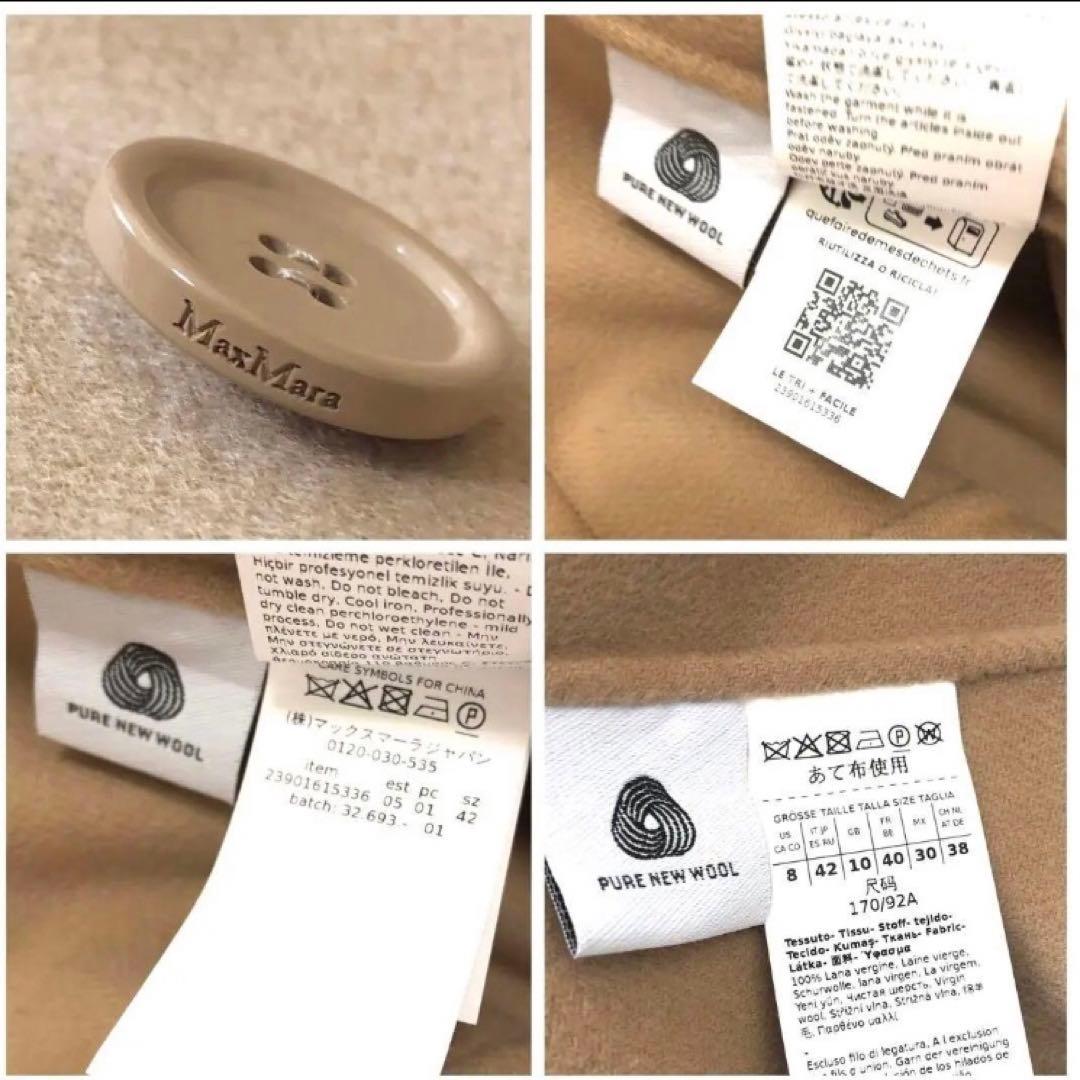 新品タグ付き‼️【マックスマーラ】42 ZENITHボタン付きコートミルクティー