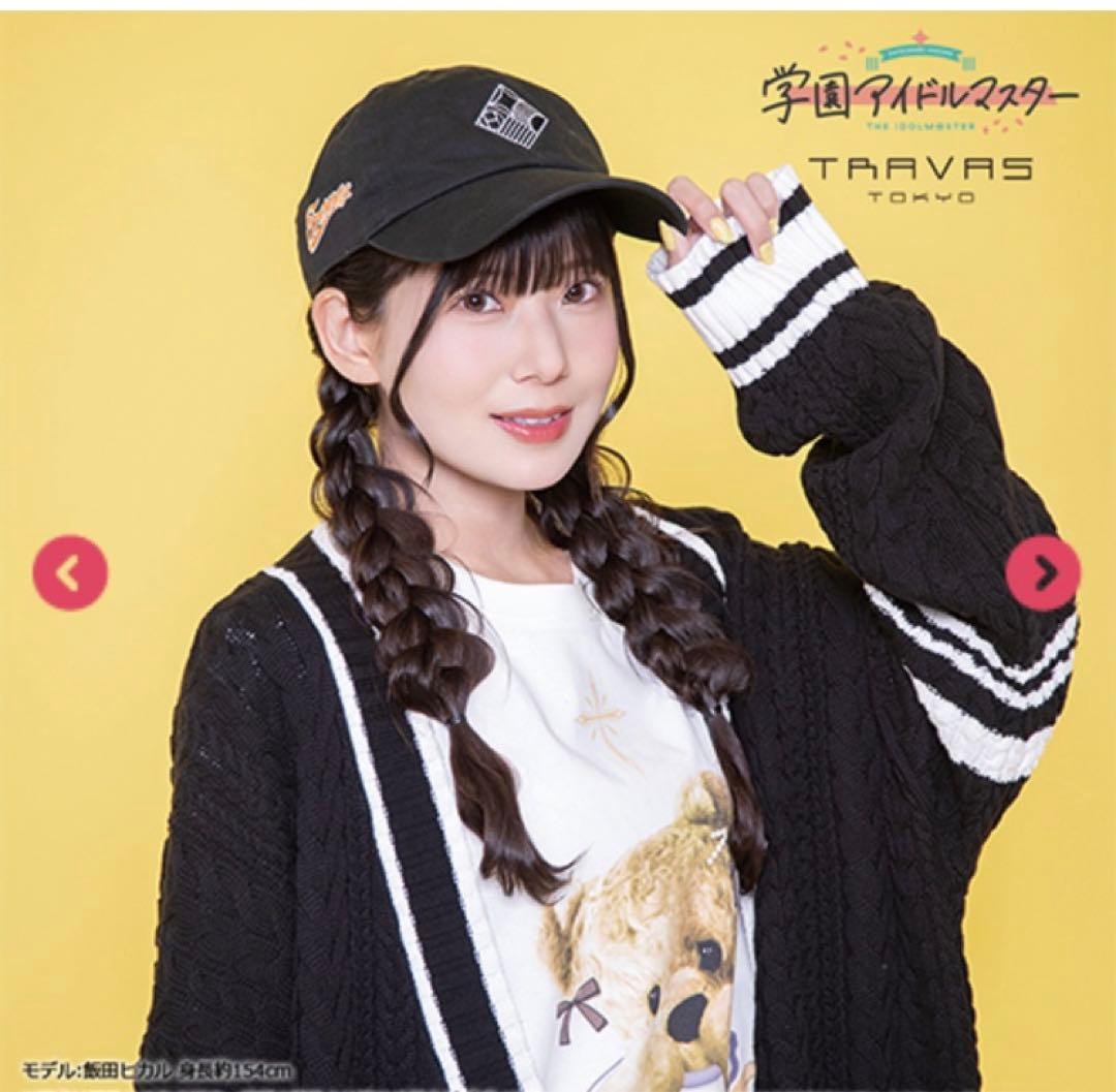 『学園アイドルマスター』藤田ことね×TRAVAS TOKYO キャップ