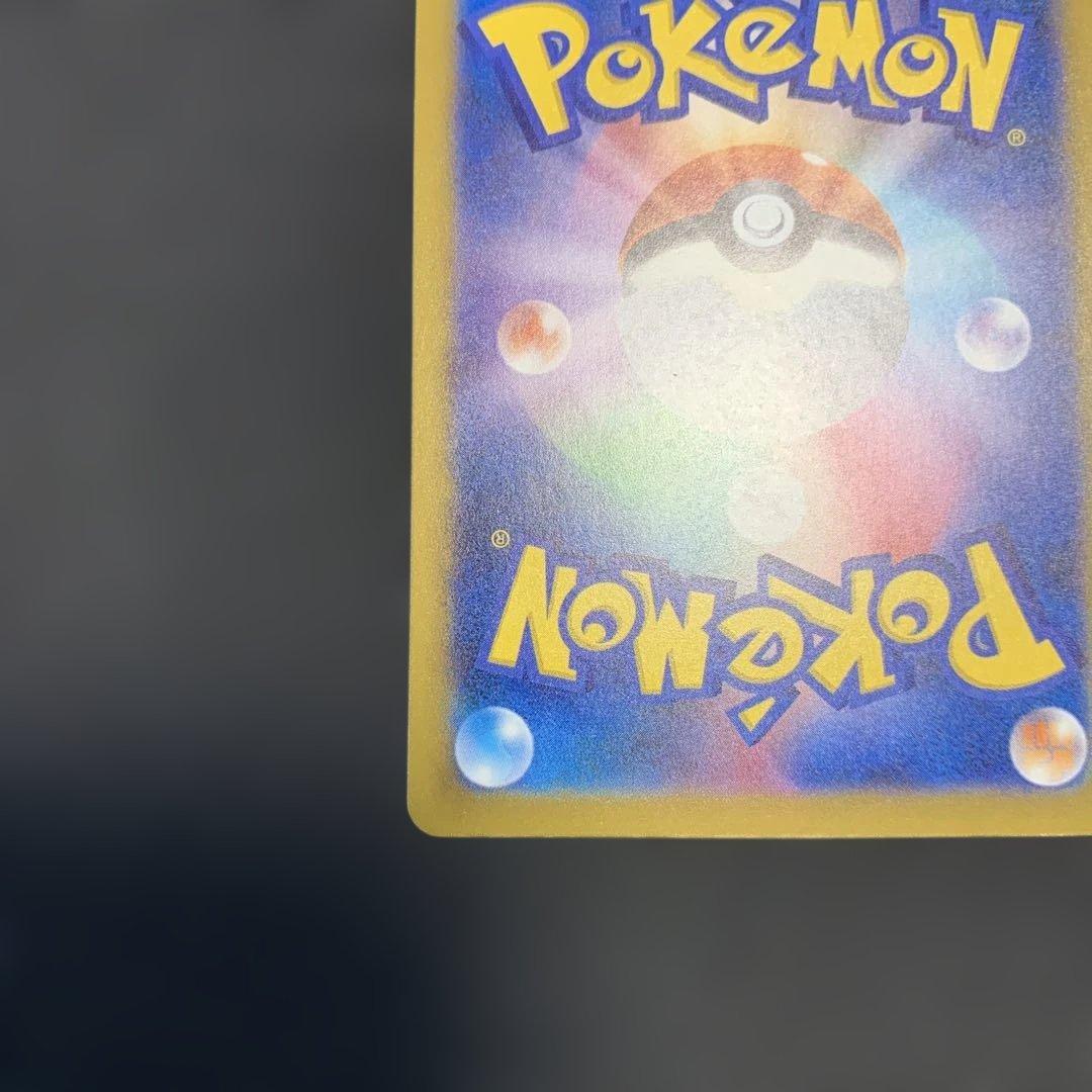 ポケモンカード メガカイリューex SAR メガドリームex 246/193