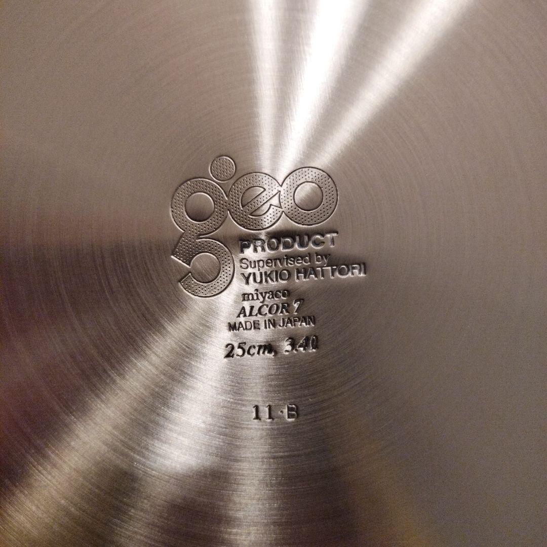 美品 ジオプロダクト geo 蒸し器付き鍋