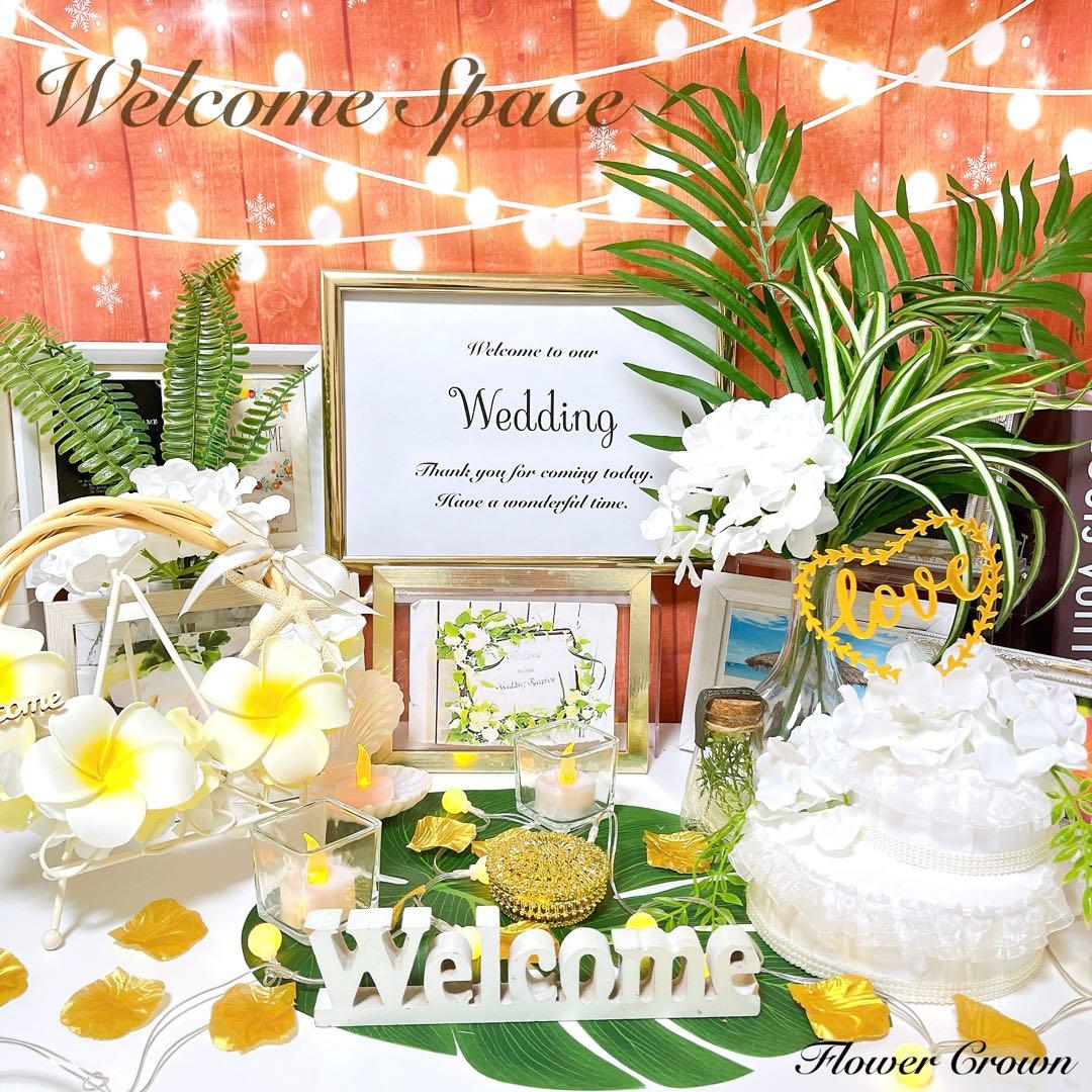 ウェルカムスペース 結婚式 ウエディング ブライダル まとめ売り 夏 リゾート