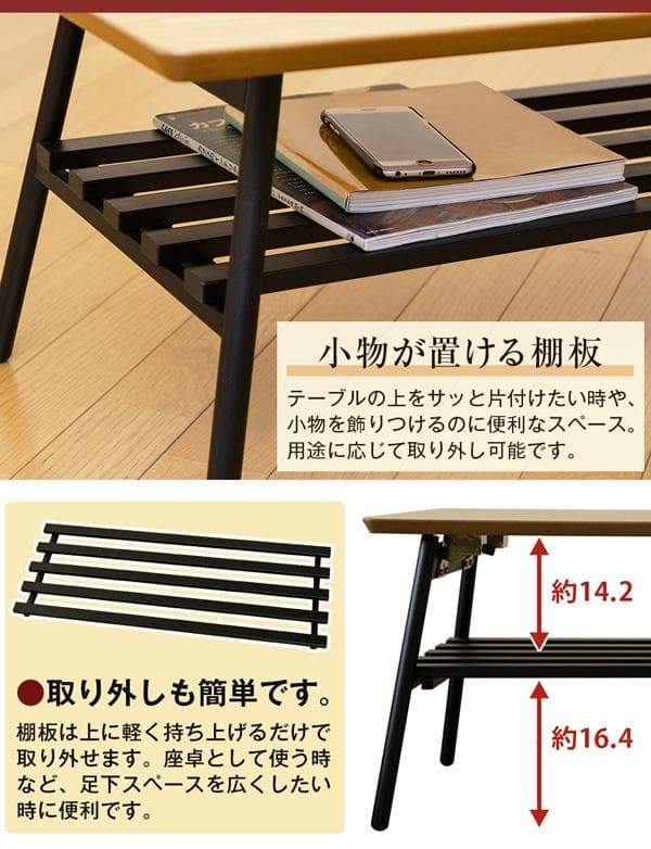 【送料無料】棚付き折れ脚テーブル Luster 80cm 天然木 収納 木目調