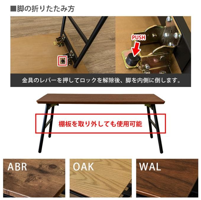 【送料無料】棚付き折れ脚テーブル Luster 80cm 天然木 収納 木目調