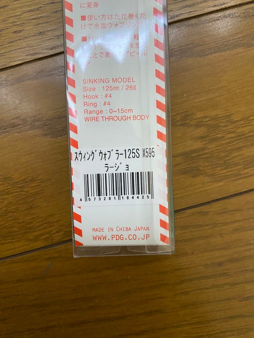 シーバスルアーまとめ売り【新品】