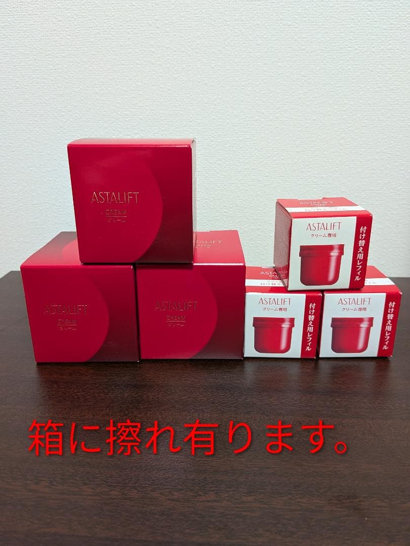 アスタリフト クリーム　本体&レフィル 各３個