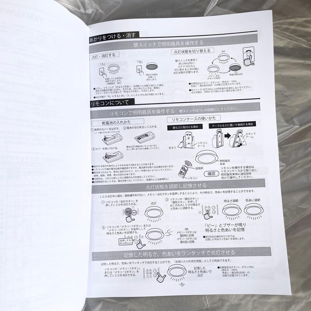 ヤマギワ refino 未使用　シーリングライト　レフィーノ