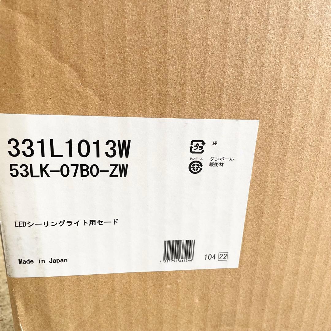 ヤマギワ refino 未使用　シーリングライト　レフィーノ