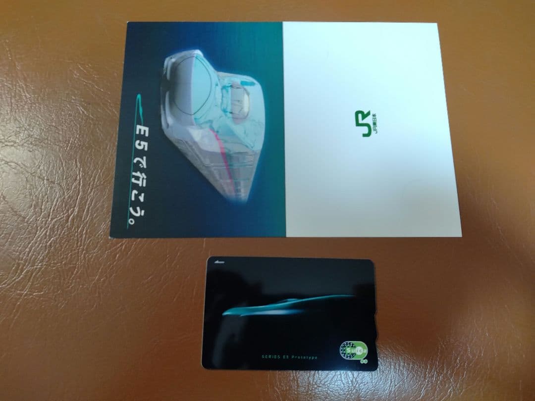 はやぶさ（E5系）　限定suica　非売品　JR東日本