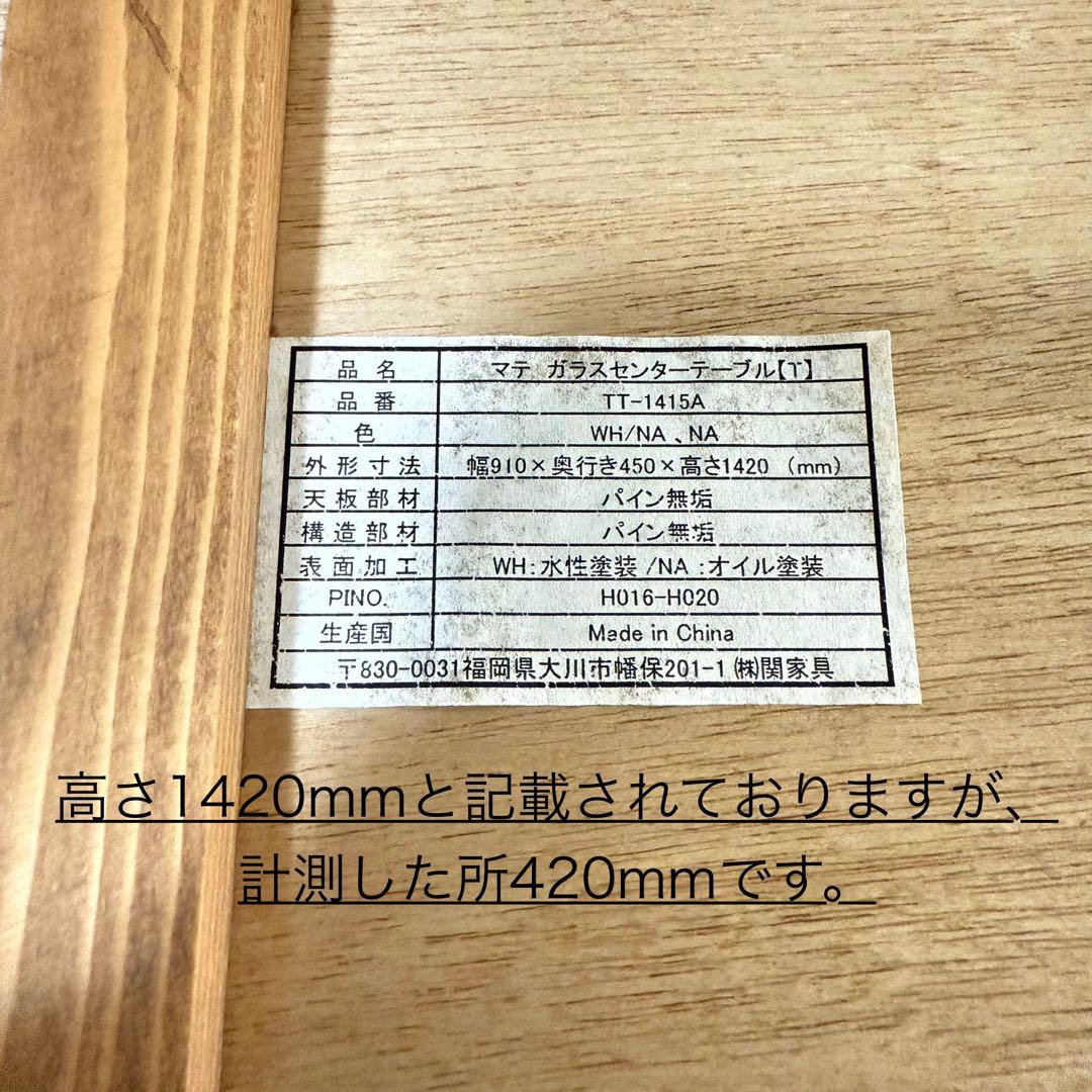 木製ガラス天板 長方形ローテーブル　ナチュラル ヴィンテージアンティーク