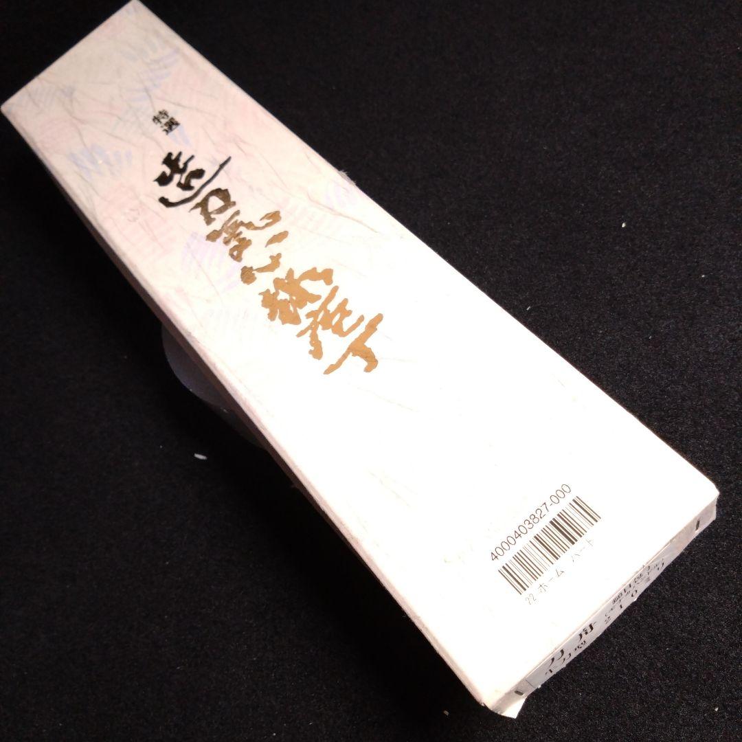 【牛刀】未使用　特選　造刃気心　刃舟　鎚目包丁　オールステンレス　モナカハンドル