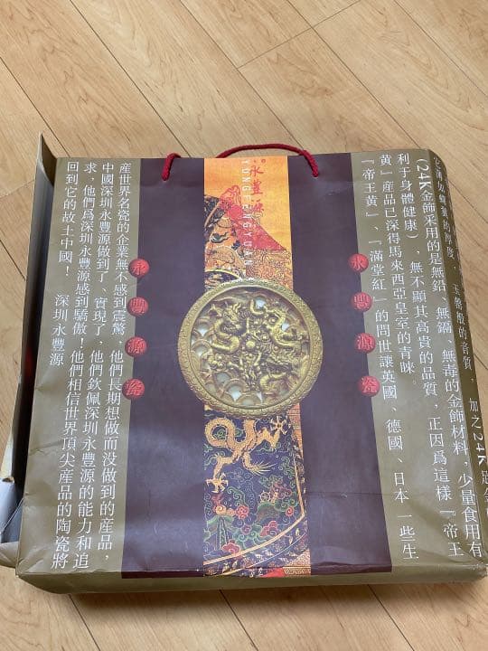 中国ブランド国瓷永丰源セット