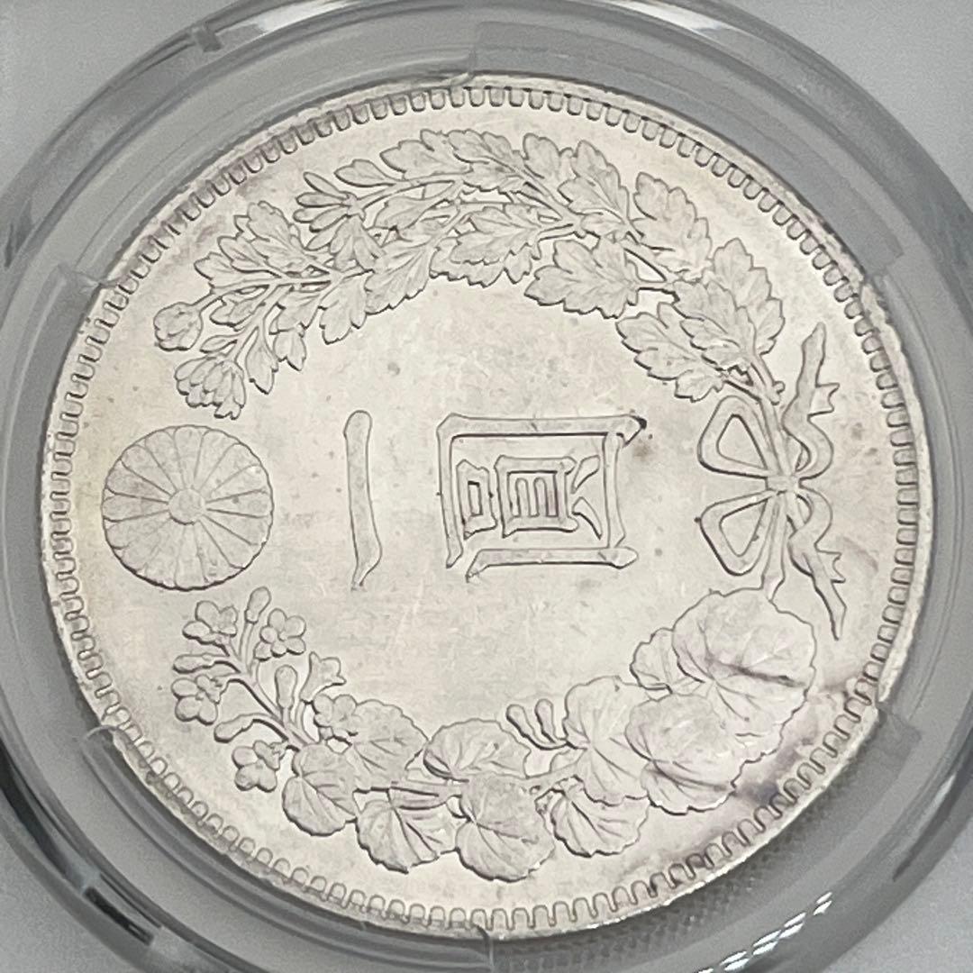 PCGS Harshly Cleaned-AU D 明治三十六年 新一円銀貨