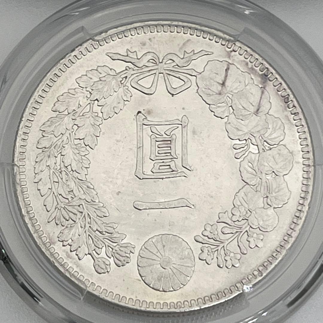 PCGS Harshly Cleaned-AU D 明治三十六年 新一円銀貨