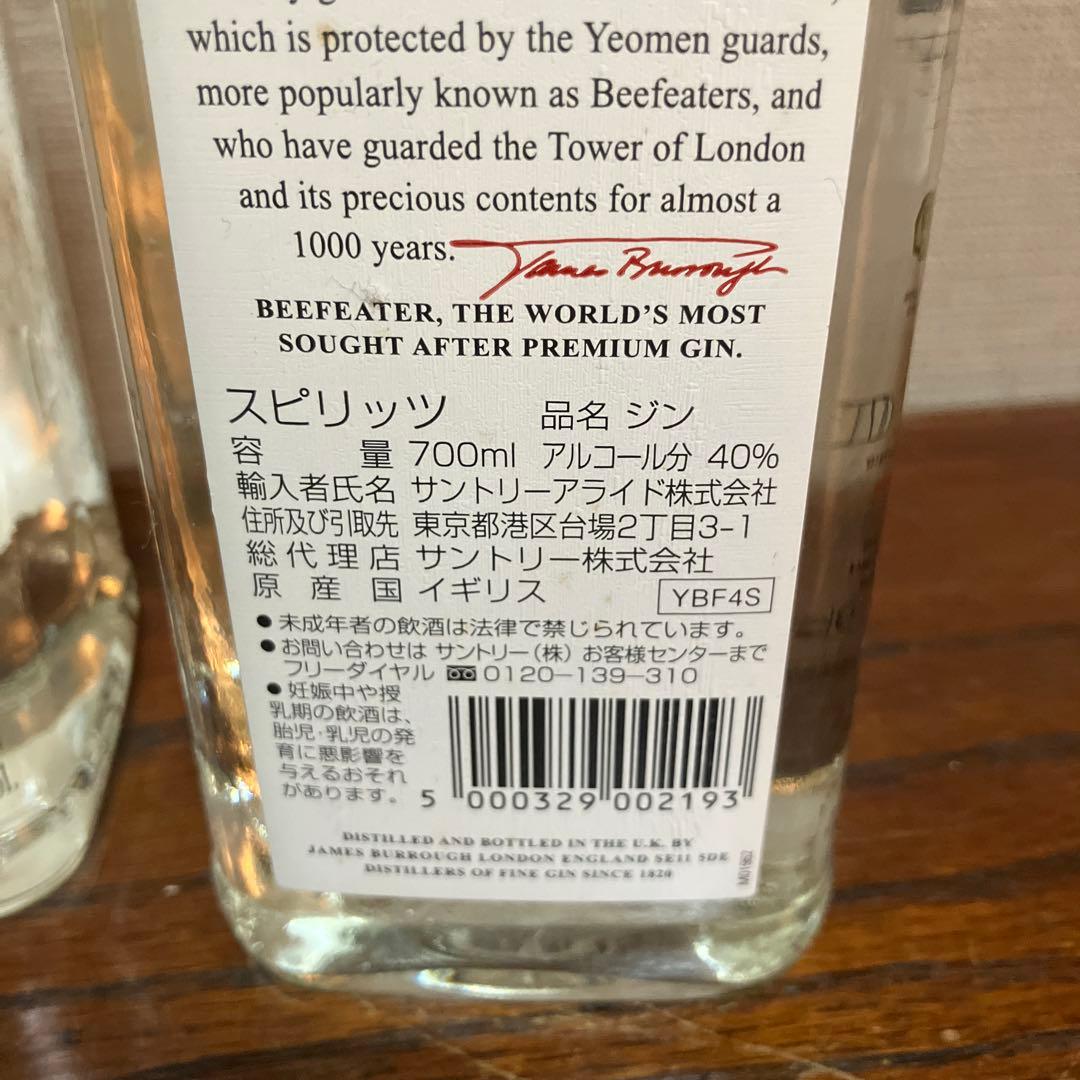 ビーフィータージン　オールドボトル2本