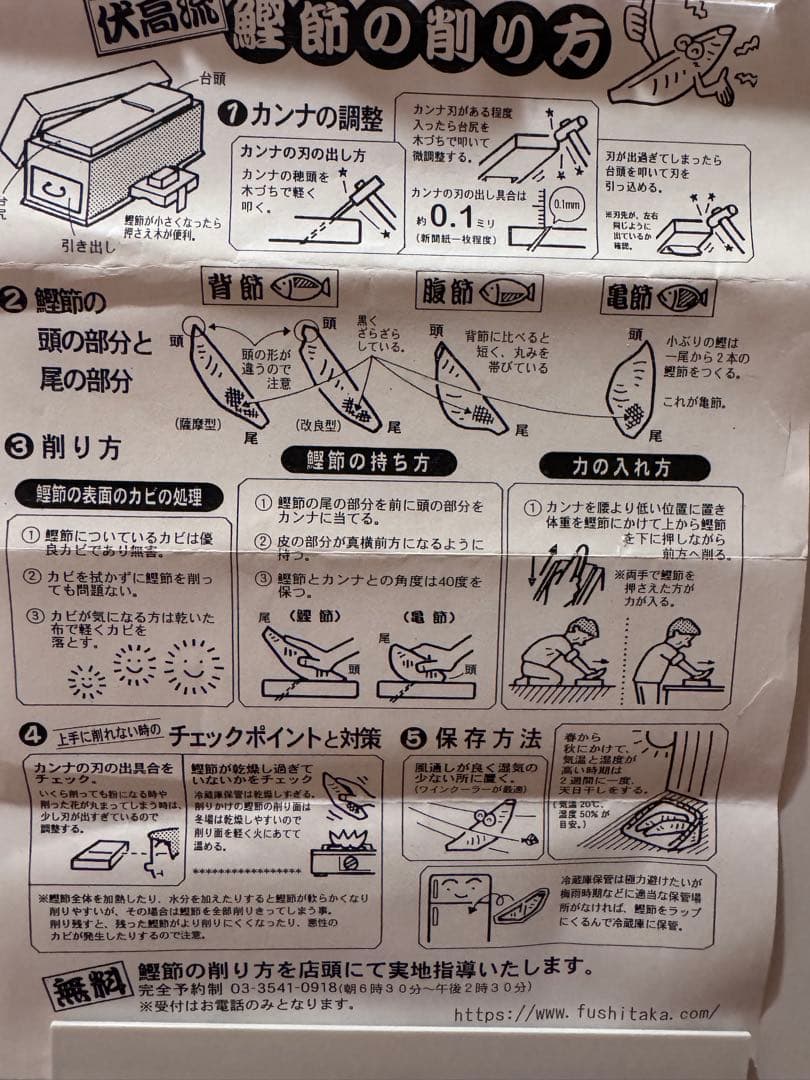 ☆最高級　本職用鰹節削り器　カンナは弁次郎　青請合マーク入り☆