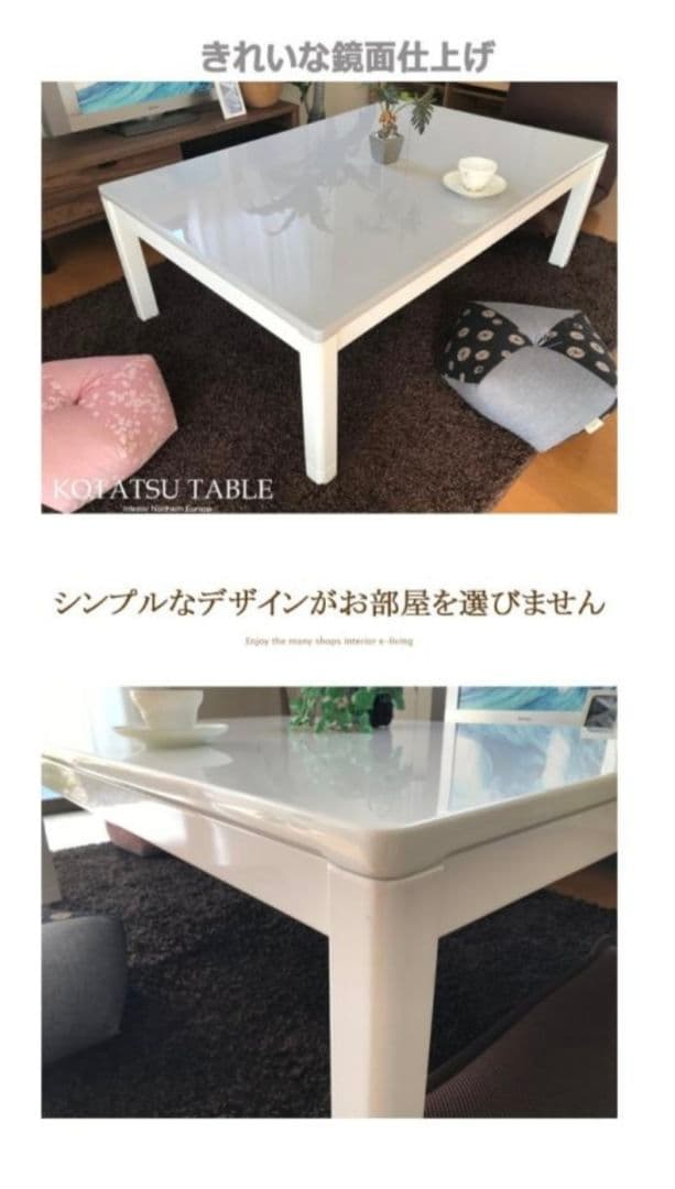 ハイグロスホワイト こたつテーブル 120✕80